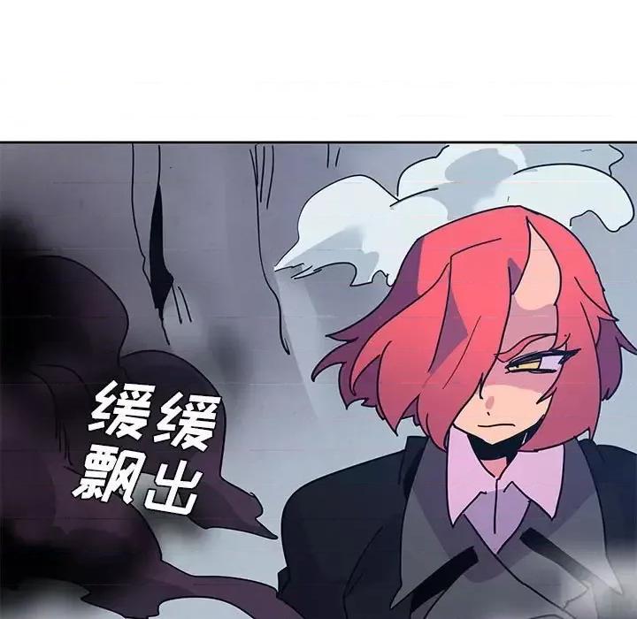 重建魔王城 重建魔王城第 90 话 第19页