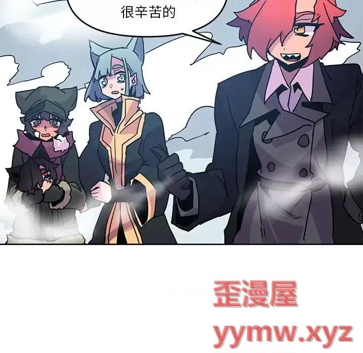 重建魔王城 重建魔王城第 90 话 第24页