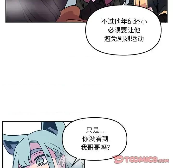 重建魔王城 重建魔王城第 90 话 第26页