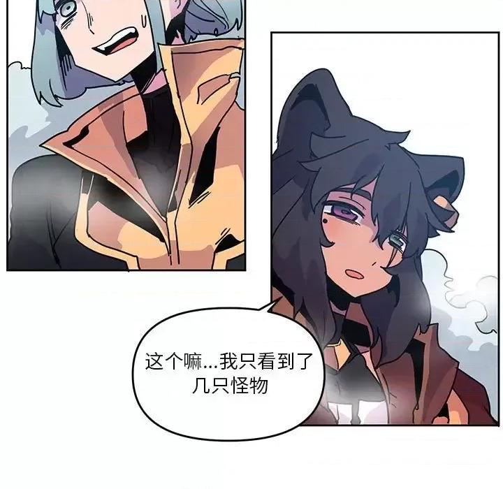 重建魔王城 重建魔王城第 90 话 第27页