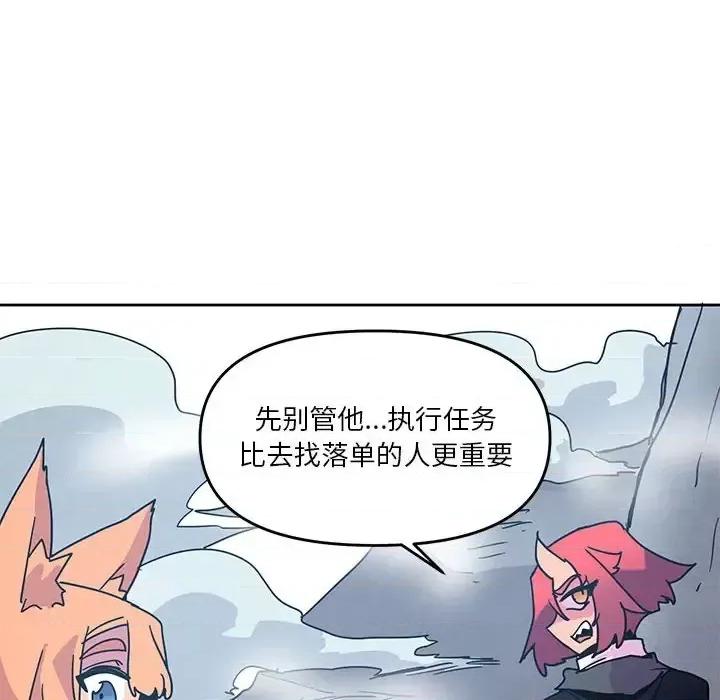 重建魔王城 重建魔王城第 90 话 第28页