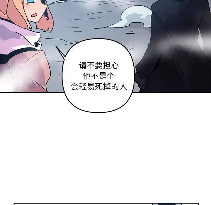 重建魔王城 重建魔王城第 90 话 第29页