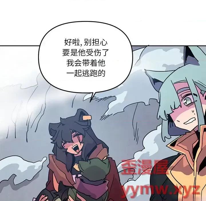 重建魔王城 重建魔王城第 90 话 第31页