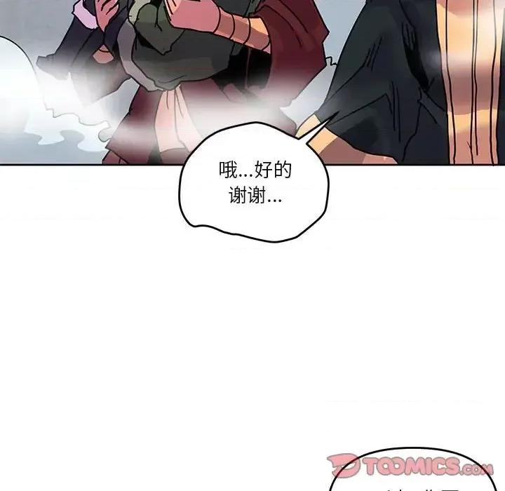 重建魔王城 重建魔王城第 90 话 第32页