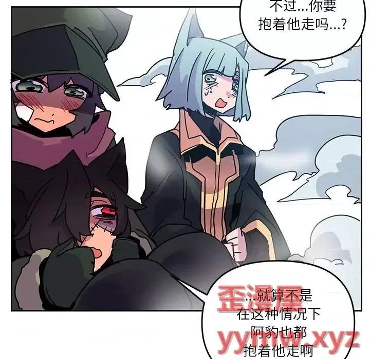 重建魔王城 重建魔王城第 90 话 第33页