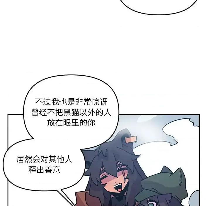 重建魔王城 重建魔王城第 90 话 第34页