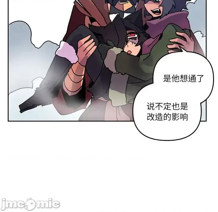 重建魔王城 重建魔王城第 90 话 第35页
