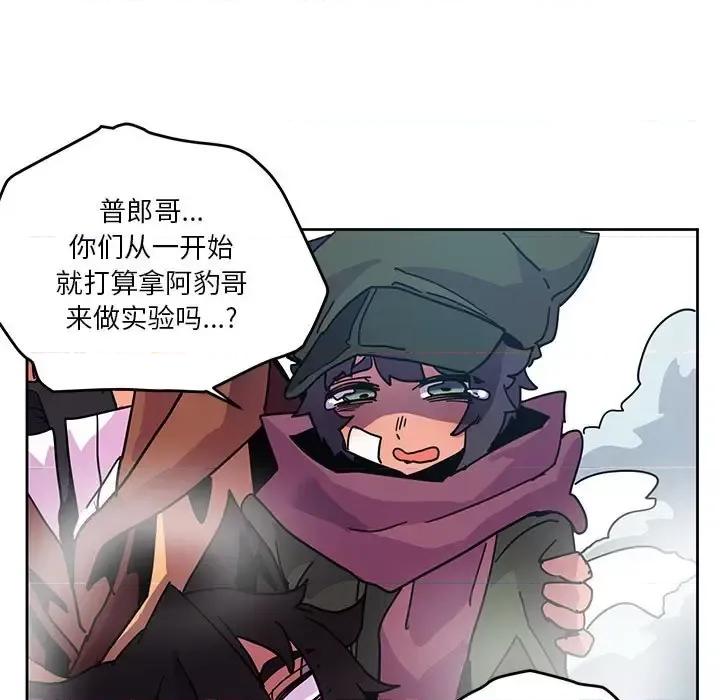重建魔王城 重建魔王城第 90 话 第39页