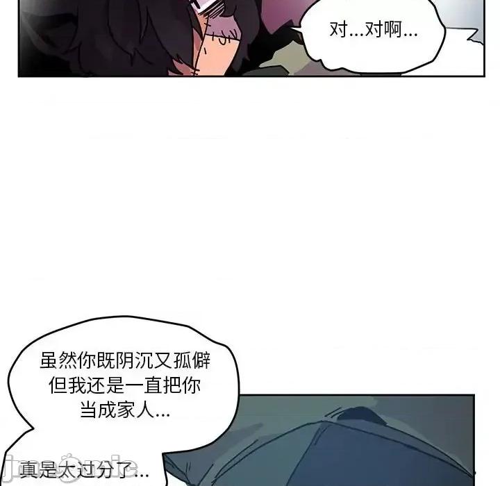 重建魔王城 重建魔王城第 90 话 第40页