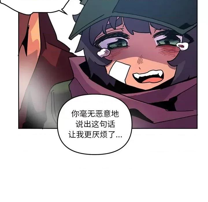 重建魔王城 重建魔王城第 90 话 第41页