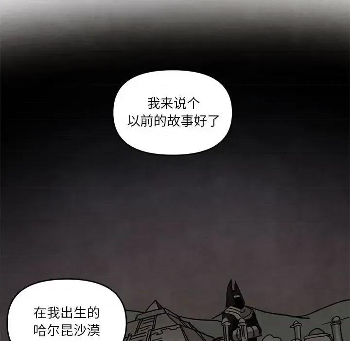 重建魔王城 重建魔王城第 90 话 第43页