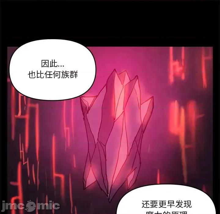 重建魔王城 重建魔王城第 90 话 第45页