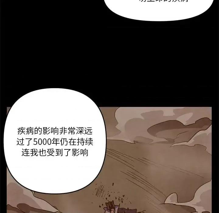重建魔王城 重建魔王城第 90 话 第49页