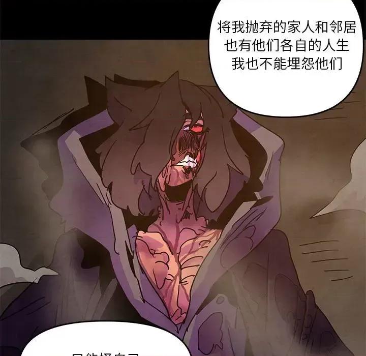 重建魔王城 重建魔王城第 90 话 第51页