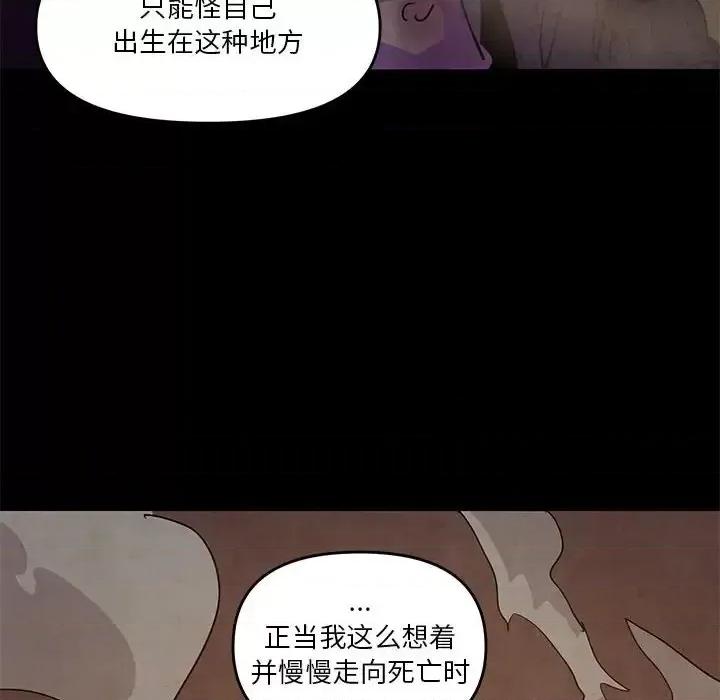 重建魔王城 重建魔王城第 90 话 第52页