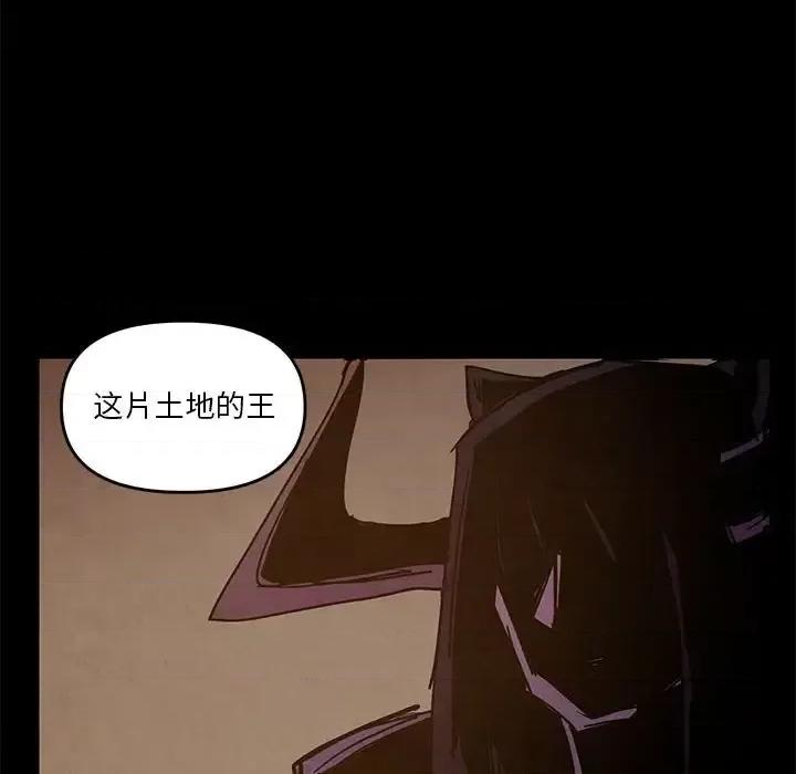 重建魔王城 重建魔王城第 90 话 第54页