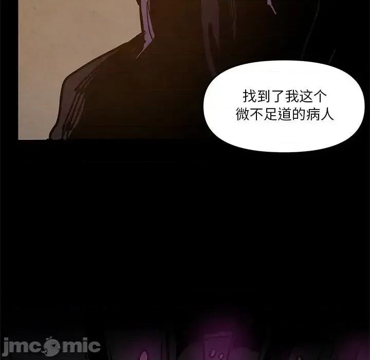 重建魔王城 重建魔王城第 90 话 第55页