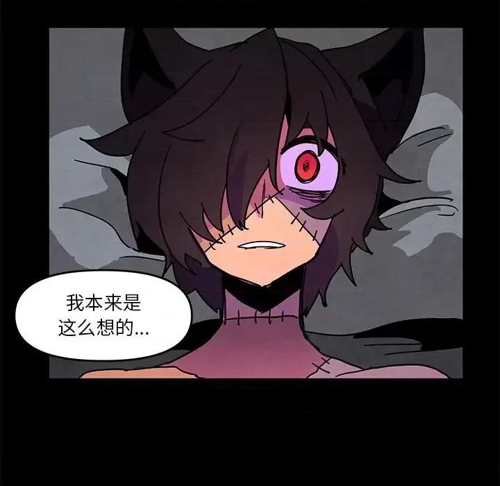 重建魔王城 重建魔王城第 90 话 第58页