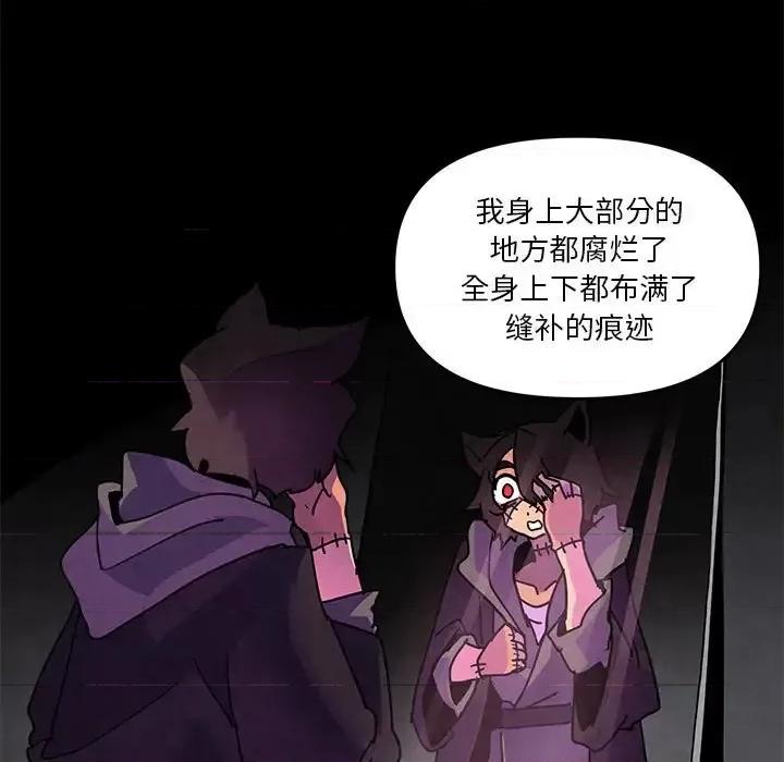 重建魔王城 重建魔王城第 90 话 第59页
