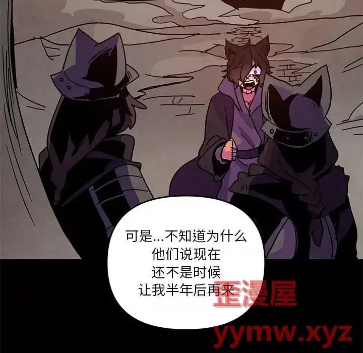 重建魔王城 重建魔王城第 90 话 第61页