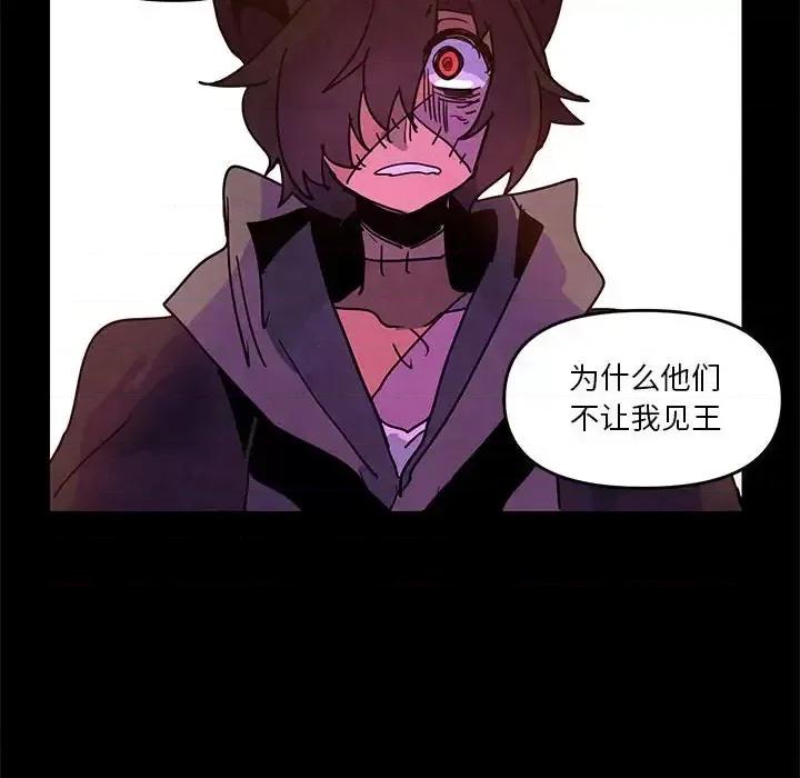 重建魔王城 重建魔王城第 90 话 第64页