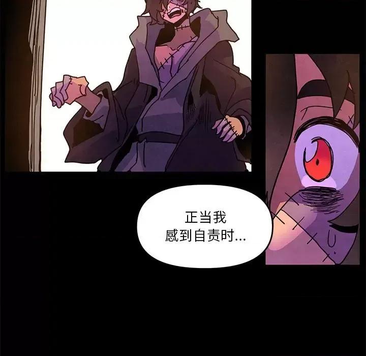 重建魔王城 重建魔王城第 90 话 第67页