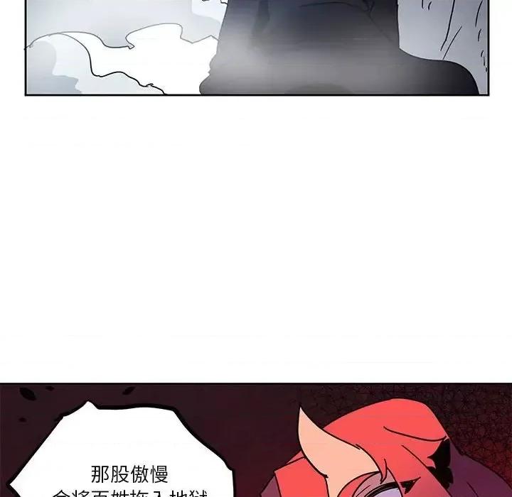 重建魔王城 重建魔王城第 90 话 第82页