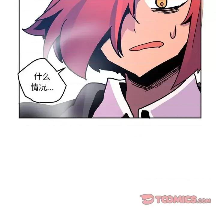 重建魔王城 重建魔王城第 90 话 第104页