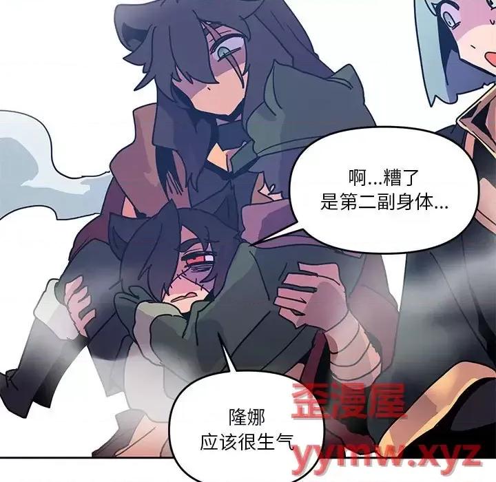 重建魔王城 重建魔王城第 90 话 第107页