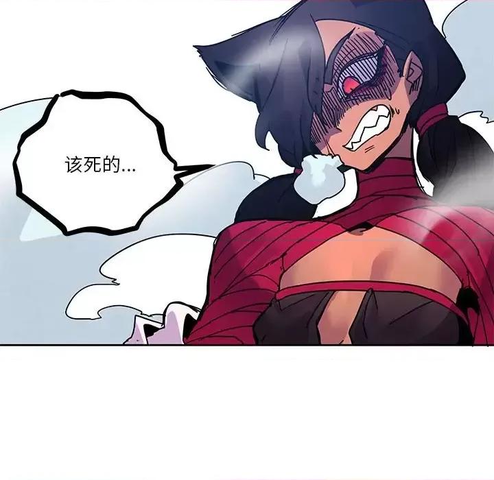 重建魔王城 重建魔王城第 91 话 第6页