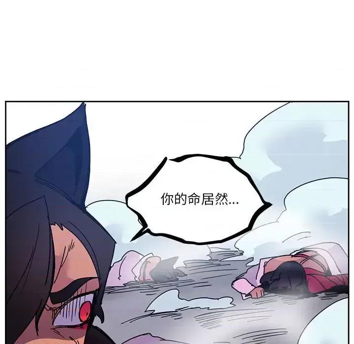 重建魔王城 重建魔王城第 91 话 第7页