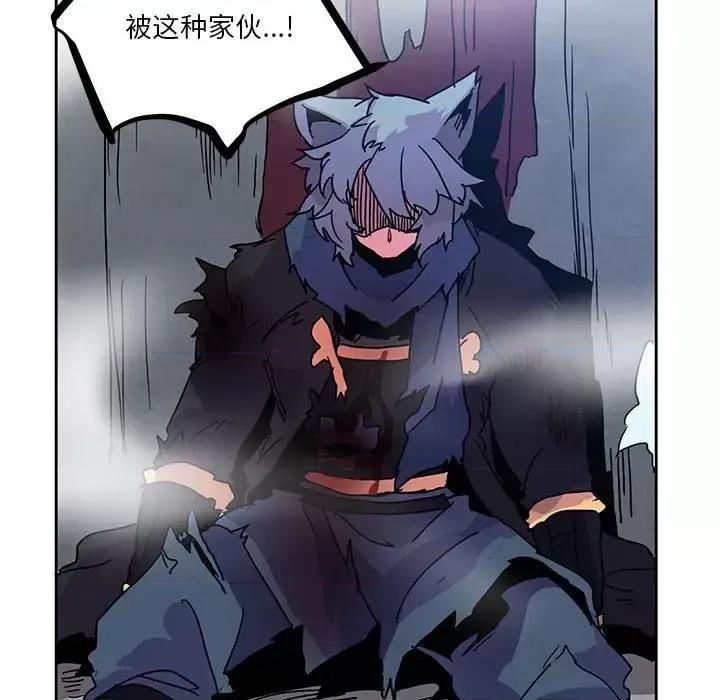 重建魔王城 重建魔王城第 91 话 第9页