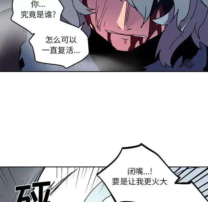 重建魔王城 重建魔王城第 91 话 第11页