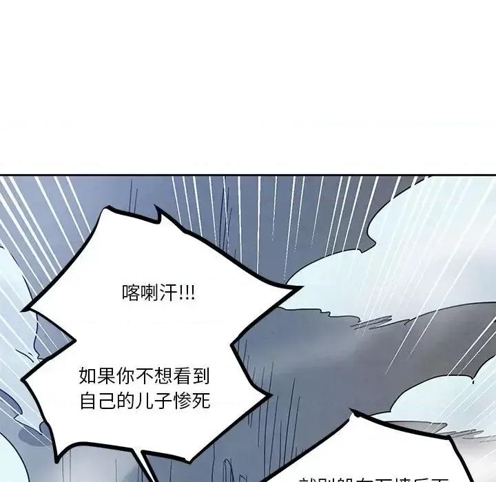 重建魔王城 重建魔王城第 91 话 第13页