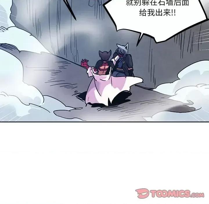 重建魔王城 重建魔王城第 91 话 第14页