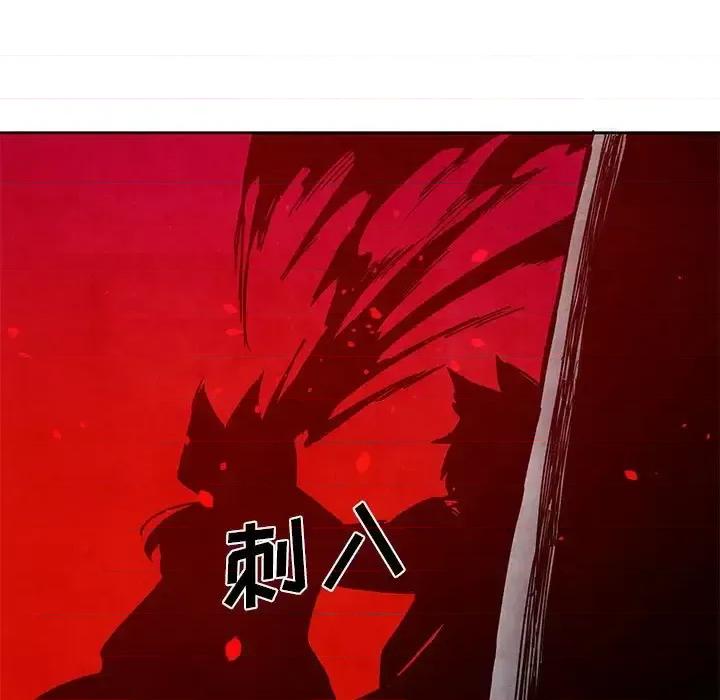 重建魔王城 重建魔王城第 91 话 第17页