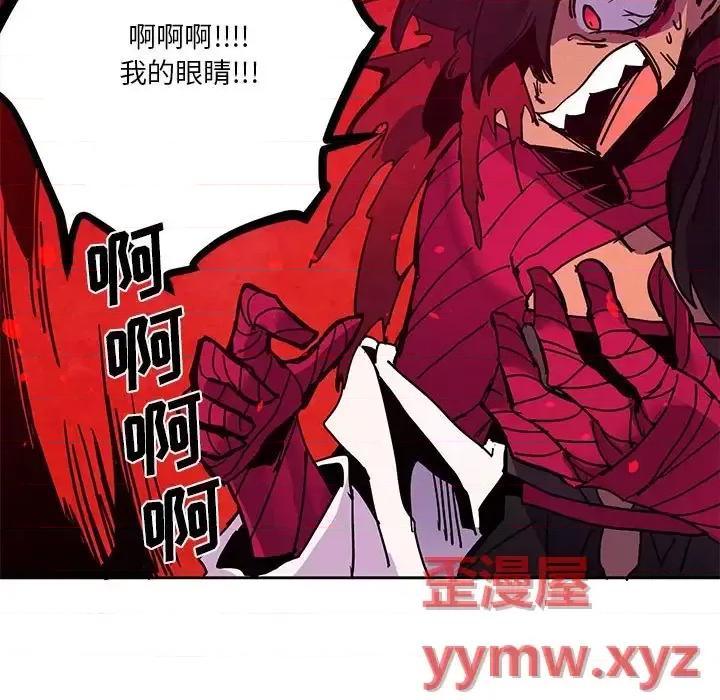 重建魔王城 重建魔王城第 91 话 第19页