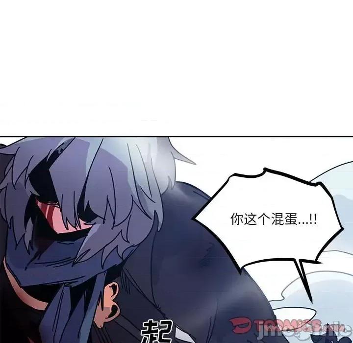 重建魔王城 重建魔王城第 91 话 第20页