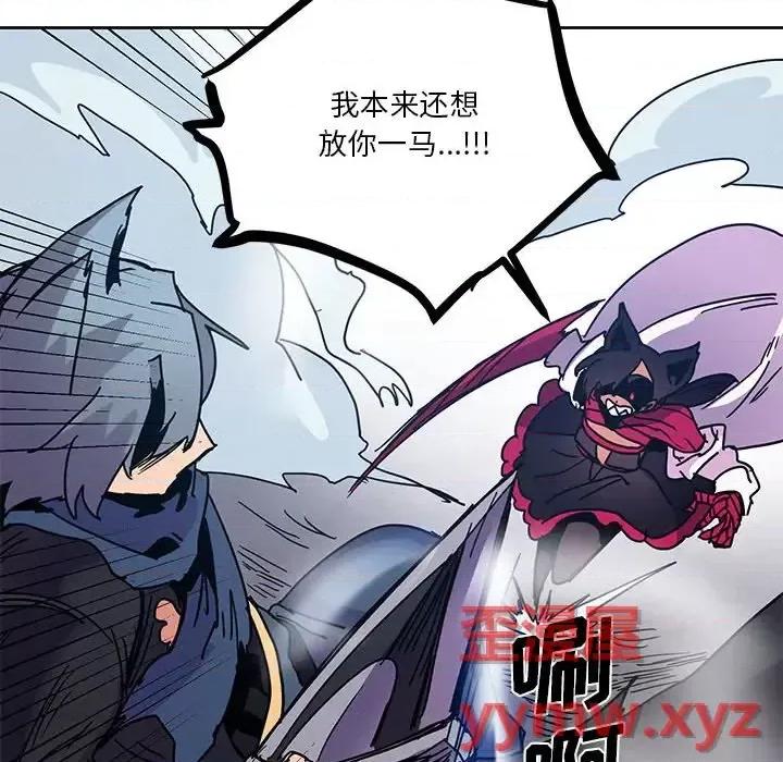 重建魔王城 重建魔王城第 91 话 第22页