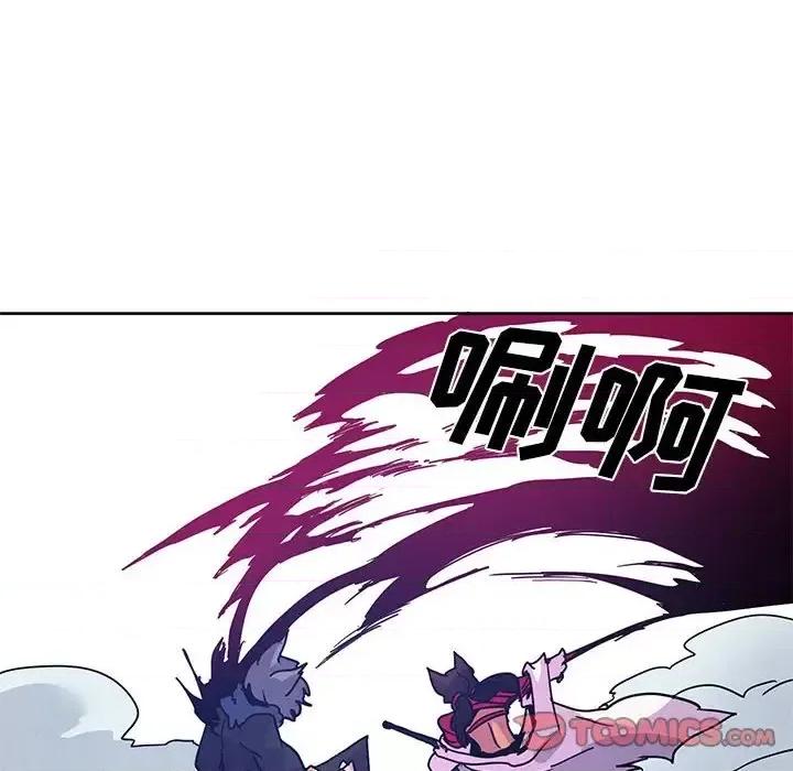 重建魔王城 重建魔王城第 91 话 第26页