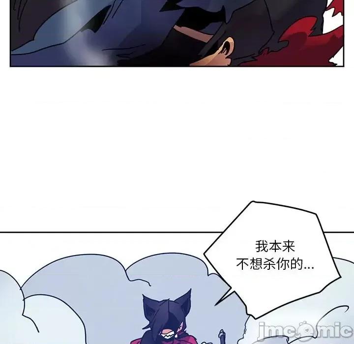 重建魔王城 重建魔王城第 91 话 第30页
