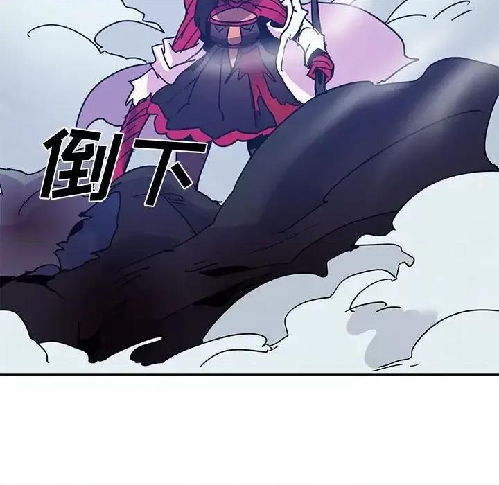 重建魔王城 重建魔王城第 91 话 第31页