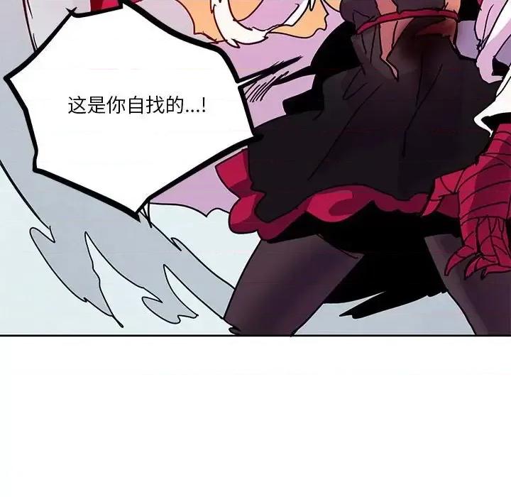 重建魔王城 重建魔王城第 91 话 第33页