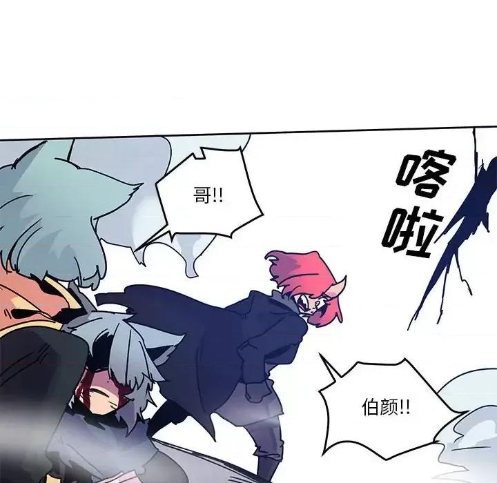 重建魔王城 重建魔王城第 91 话 第41页
