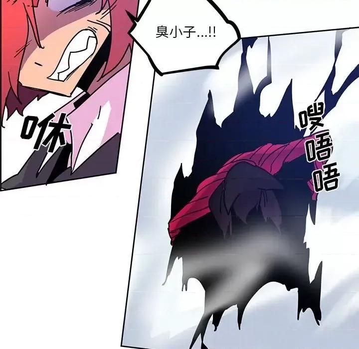 重建魔王城 重建魔王城第 91 话 第43页