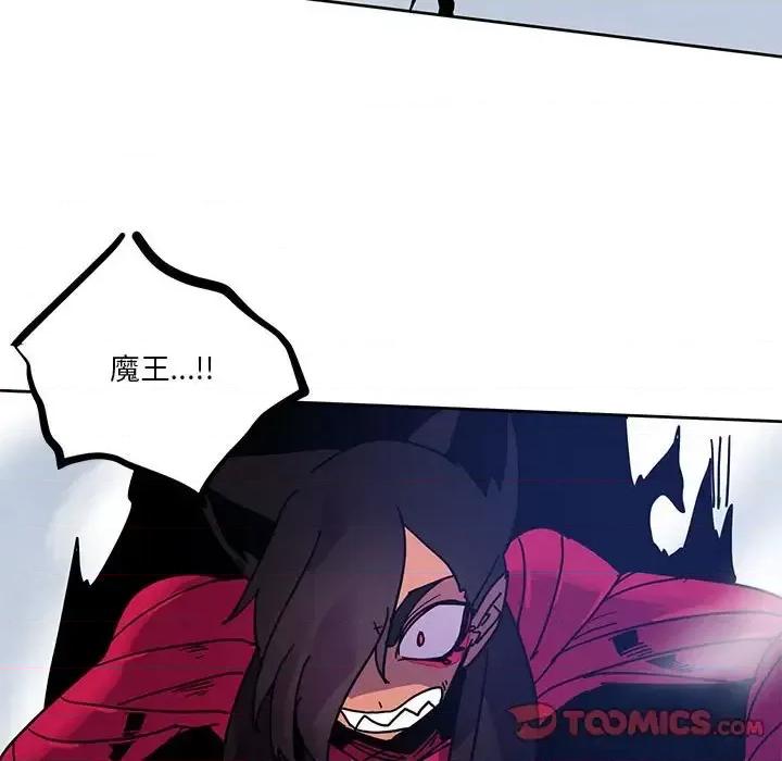 重建魔王城 重建魔王城第 91 话 第44页