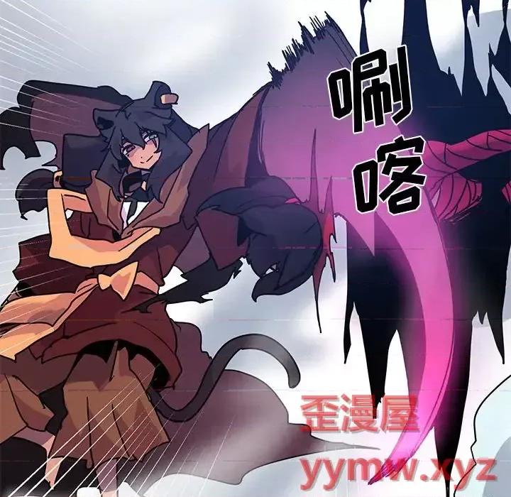 重建魔王城 重建魔王城第 91 话 第46页
