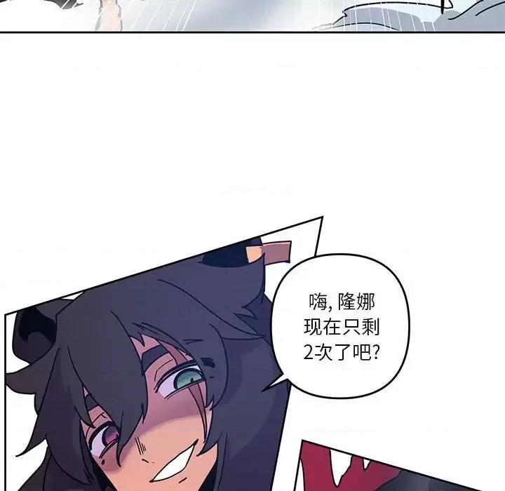 重建魔王城 重建魔王城第 91 话 第47页