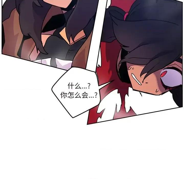 重建魔王城 重建魔王城第 91 话 第48页