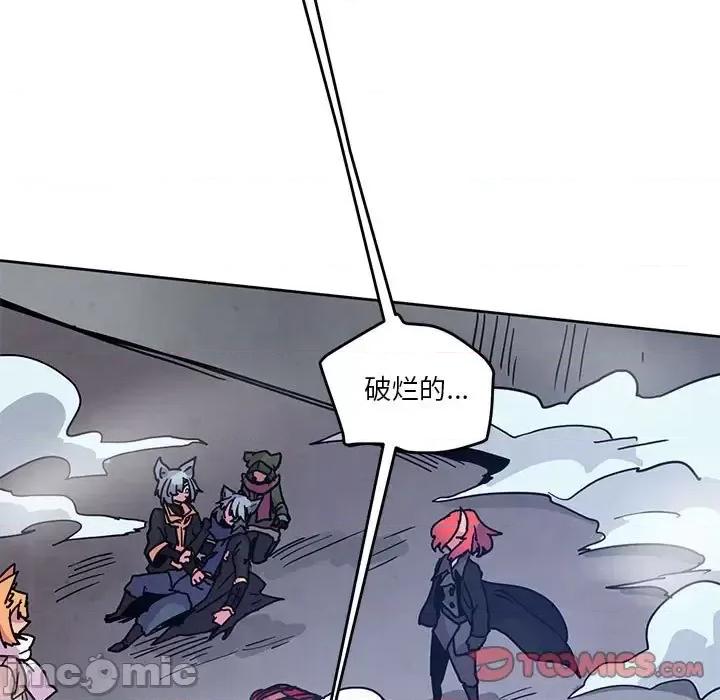 重建魔王城 重建魔王城第 91 话 第50页